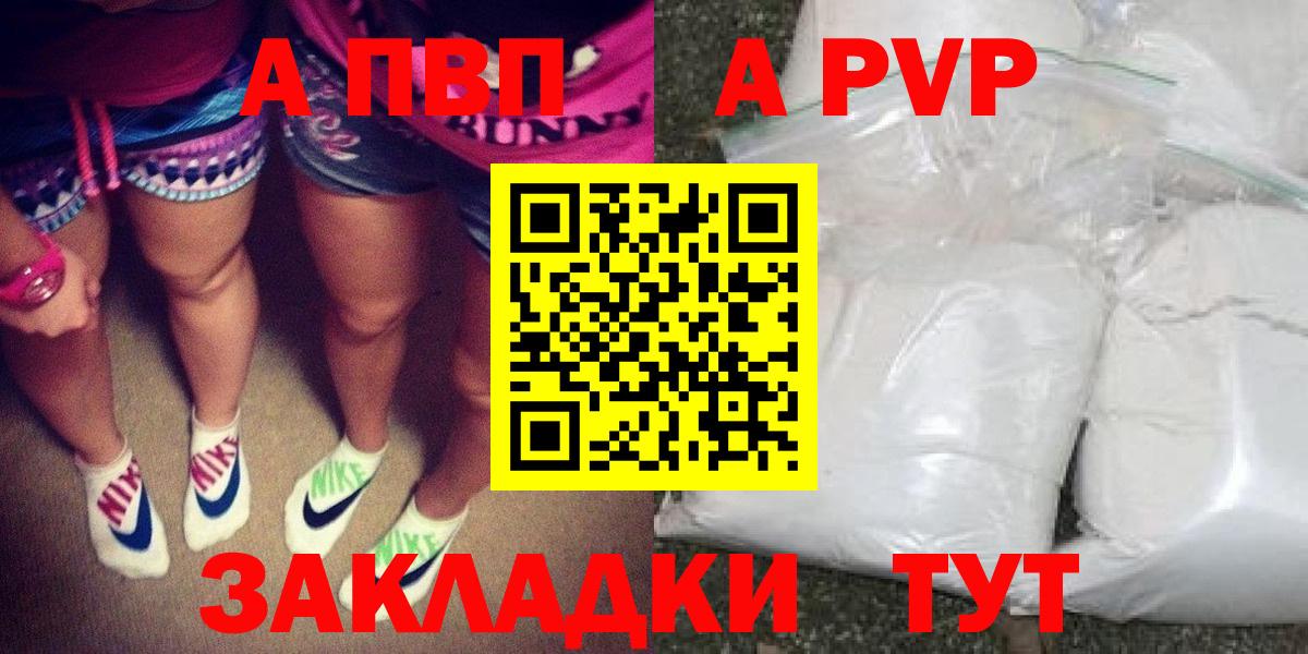 A PVP  Alpha-PVP Crystall  Вход с VPN  Нягань 
