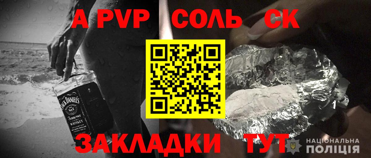 Alpha PVP СК Нягань