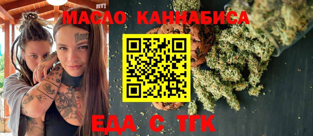 Canna-Cookies марихуана  Вход с VPN  Нягань 