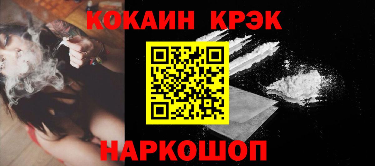 Cocaine Fish Scale Нягань