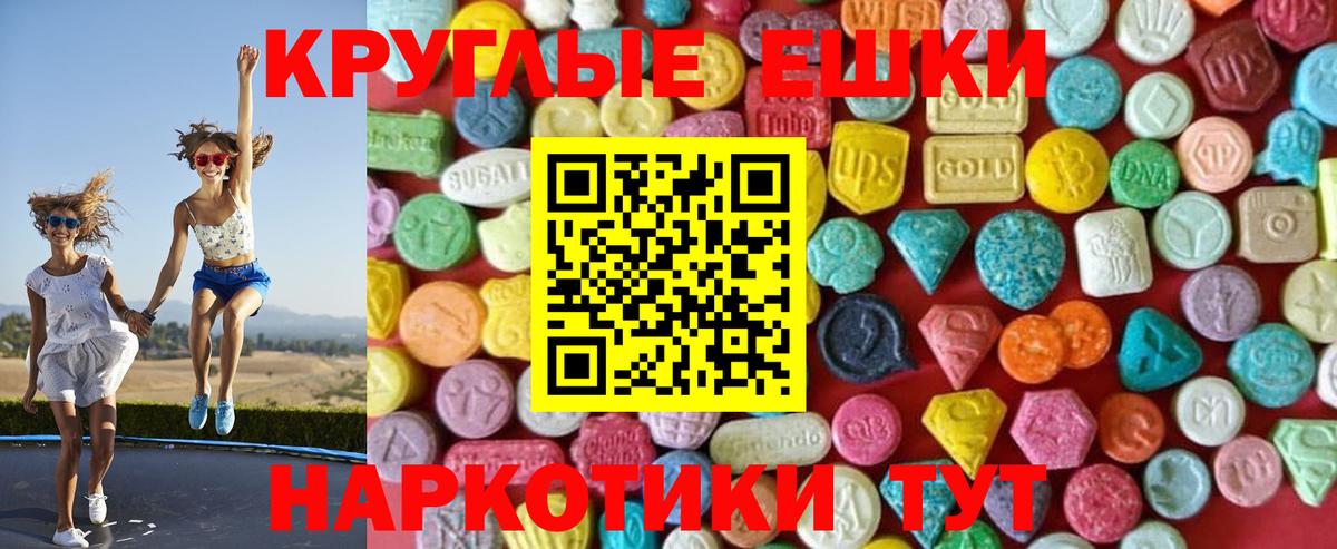 Нягань  Ecstasy mix  Экстази  Экстази 280 MDMA  Вход с VPN 
