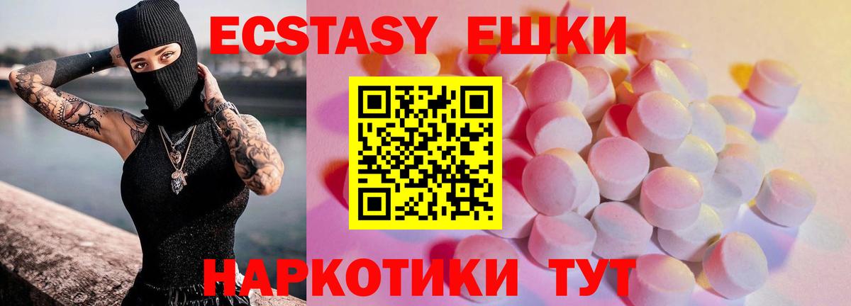 Ecstasy mix Нягань