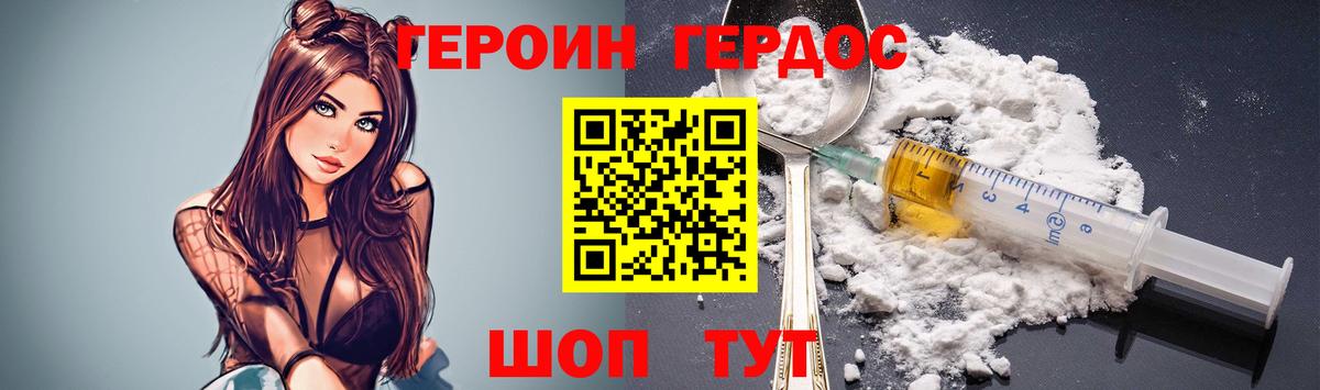 ГЕРОИН афганец Нягань