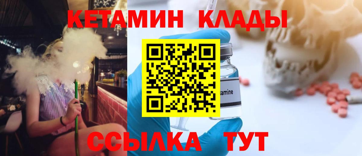Нягань  Кетамин ketamine  Вход с VPN 