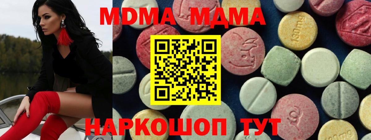 MDMA crystal  MDMA Molly  Вход с VPN  Нягань 