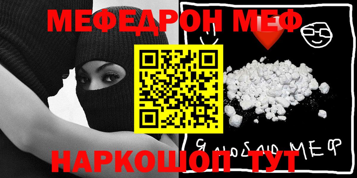 купить наркотики цена  Вход с VPN  МЕФ мука  Меф  Нягань  Мефедрон мука 