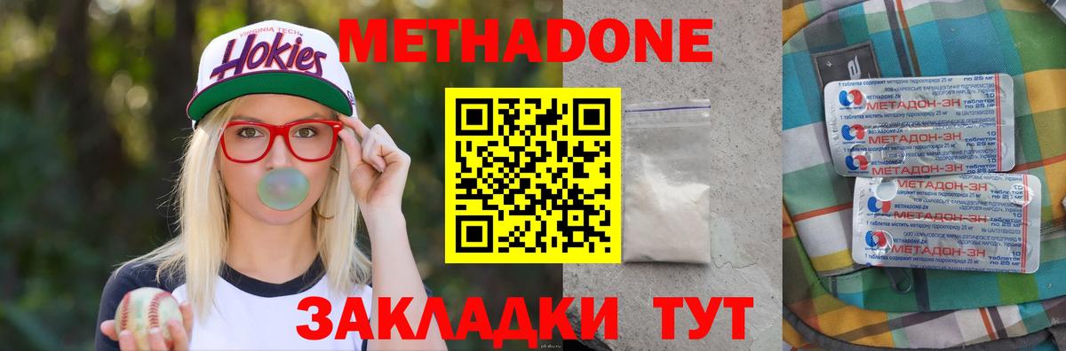 МЕТАДОН белоснежный  Метадон мёд  Вход с VPN  даркнет телеграм  Нягань 