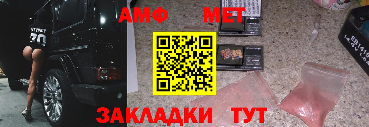 МЕТАМФЕТАМИН Methamphetamine  Вход с VPN  МЕТАМФЕТАМИН Methamphetamine  Нягань 