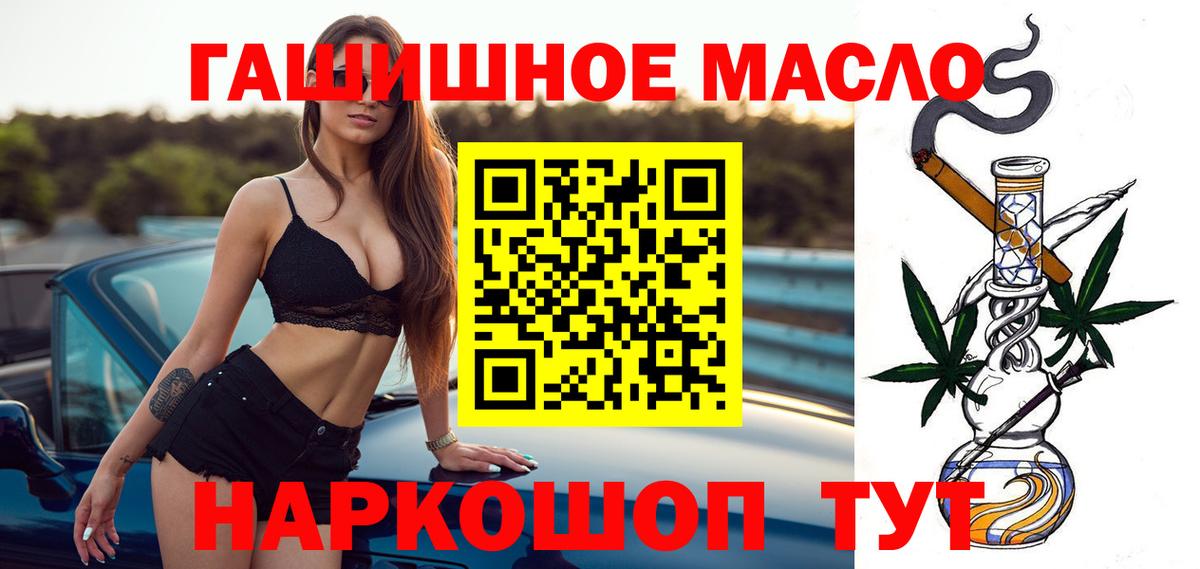 купить  сайты  ТГК концентрат  Дистиллят ТГК THC oil  Вход с VPN  Нягань 